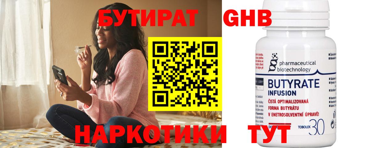 Златоуст  БУТИРАТ  Вход с VPN  БУТИРАТ буратино 