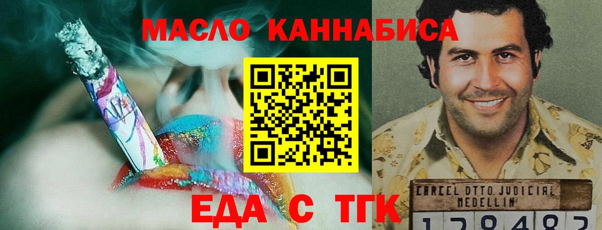 Canna-Cookies марихуана  Вход с VPN  Златоуст 