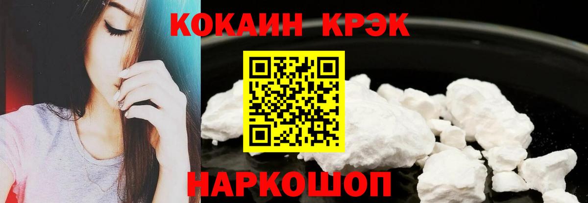 Cocaine Боливия Златоуст