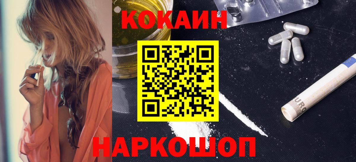 Златоуст  COCAIN Fish Scale  Вход с VPN  COCAIN Перу 