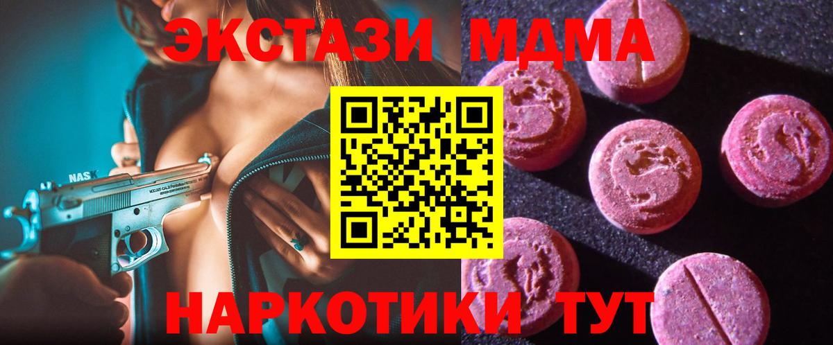 Златоуст  ЭКСТАЗИ 300 mg  Ecstasy  Экстази 280 MDMA  Вход с VPN 