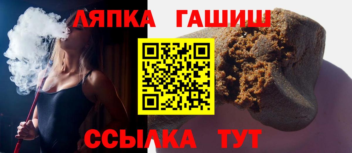 ГАШИШ ice o lator  Вход с VPN  Златоуст  ГАШ Premium 