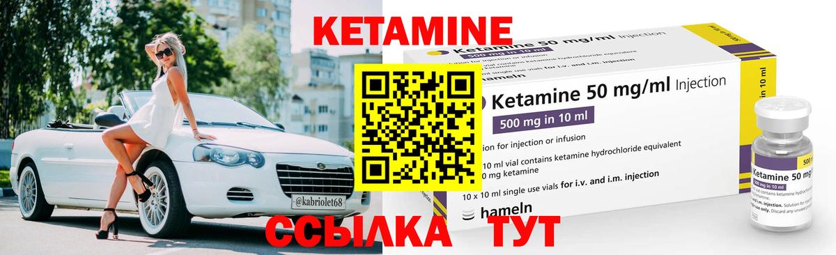 КЕТАМИН ketamine  Вход с VPN  Кетамин ketamine  Златоуст 