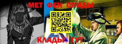 метамфетамин Кумертау