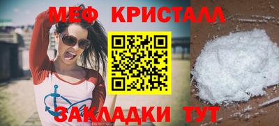 метамфетамин Кумертау