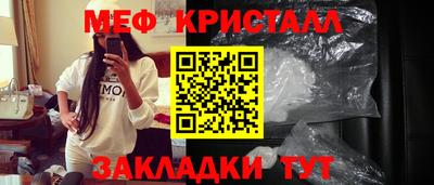метамфетамин Кумертау