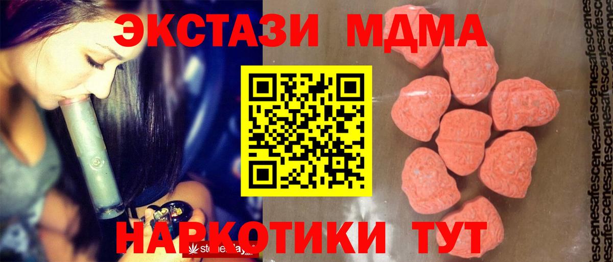 MDMA молли  Вход с VPN  Златоуст  МДМА VHQ 