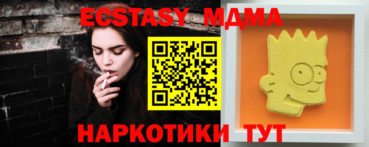 MDMA Molly Златоуст