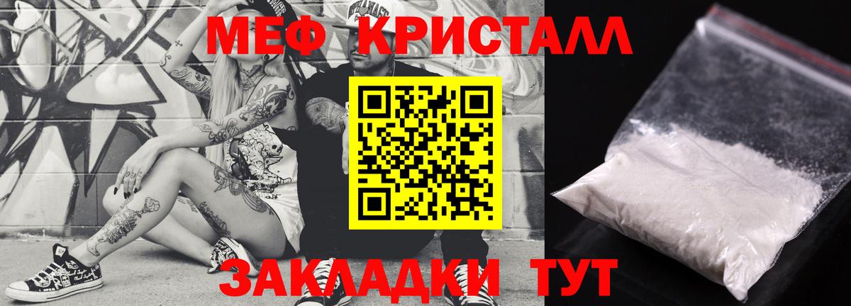 Меф мяу мяу  Златоуст
