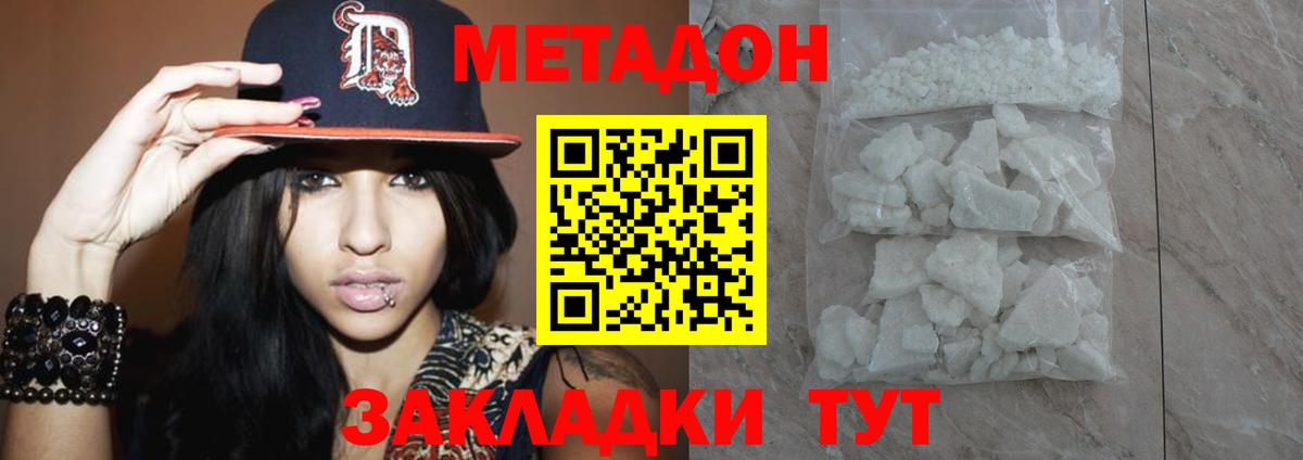 Златоуст  Метадон methadone  KRAKEN зеркало  Метадон мёд  Вход с VPN 
