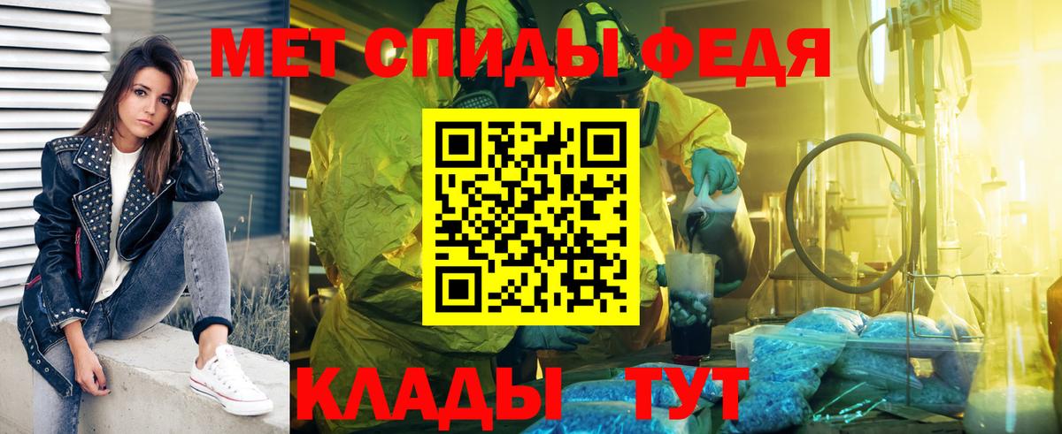 Первитин кристалл  Первитин кристалл  Златоуст  Вход с VPN 