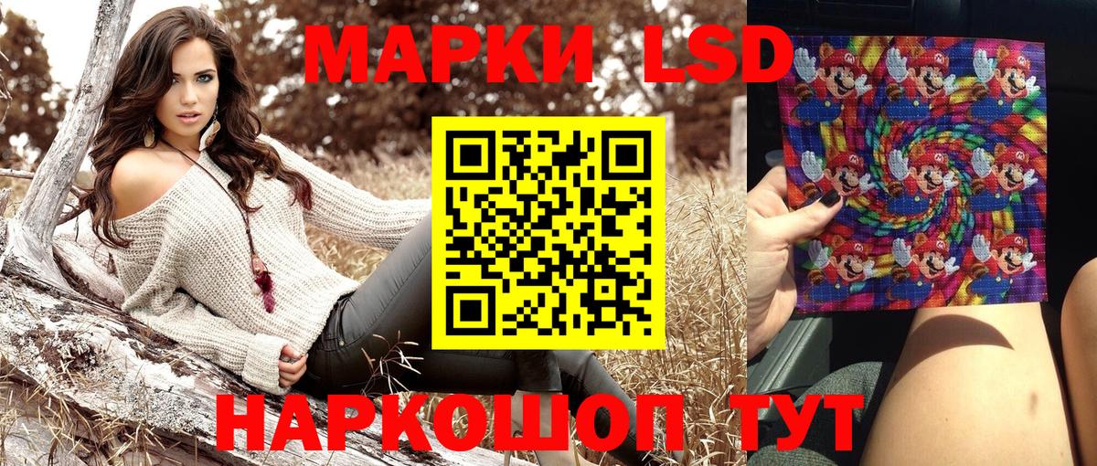 Наркотические марки 1500мкг  Вход с VPN  Марки 25I-NBOMe  Златоуст 