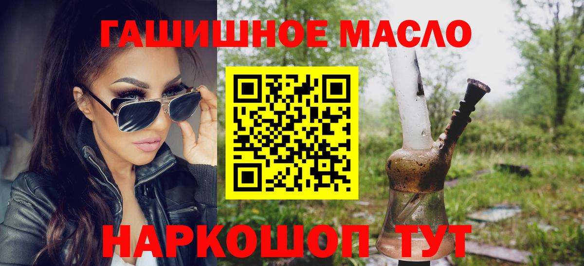 ТГК жижа Златоуст